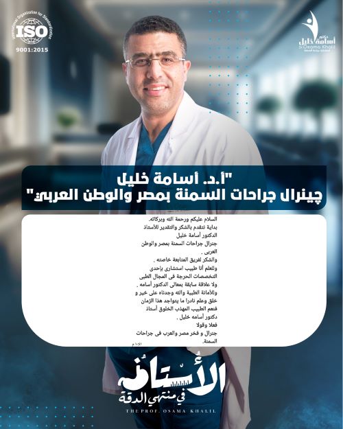 نتائج عملية تكميم المعدة بعد سنة